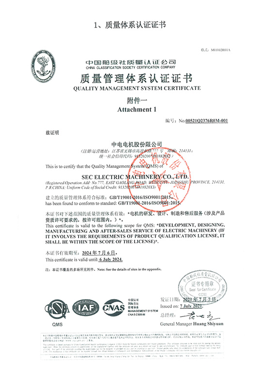 Сертификат сертификата по системе управления качеством