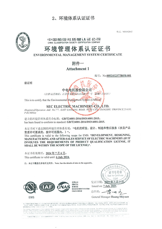 Сертификат сертификата по системе управления окружающей средой