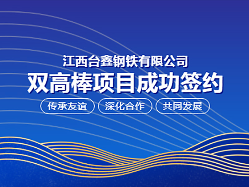 Xin xin xin gab den vertrag erfolgreich auf