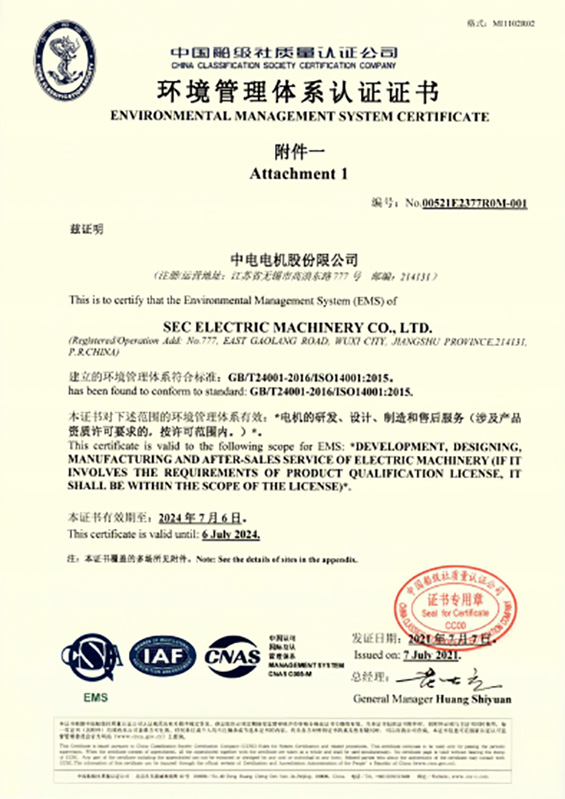 Сертификат сертификата по системе управления окружающей средой