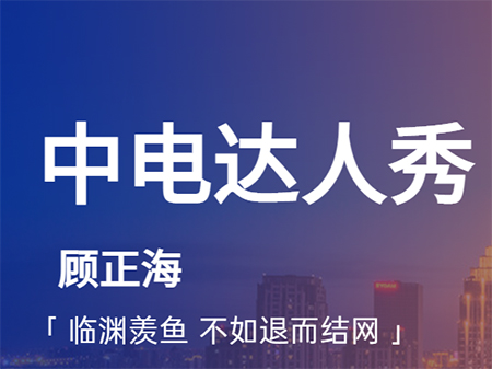 SEC prensa soo | Gu Zhenghai - LinYuanXianYu, retroceder y de red